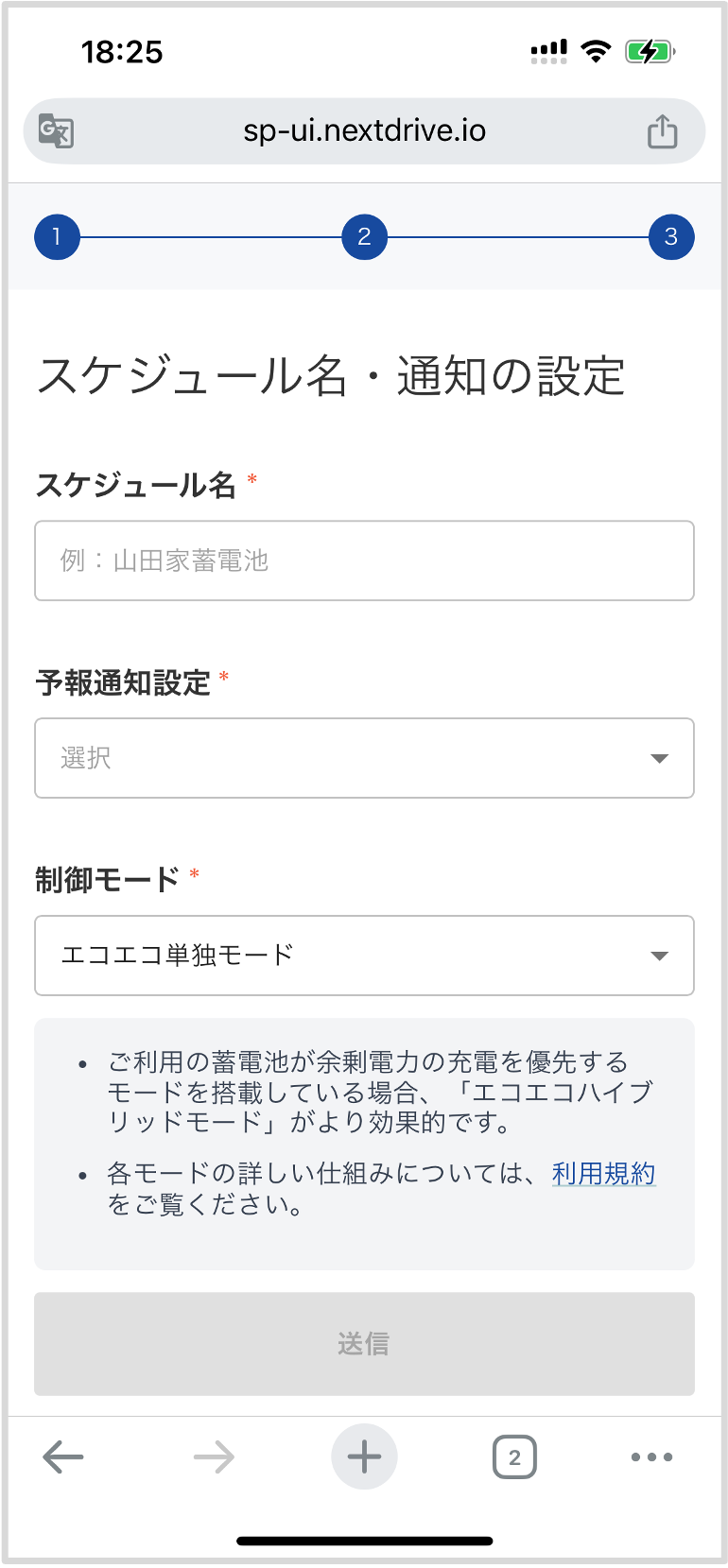 setting12.png