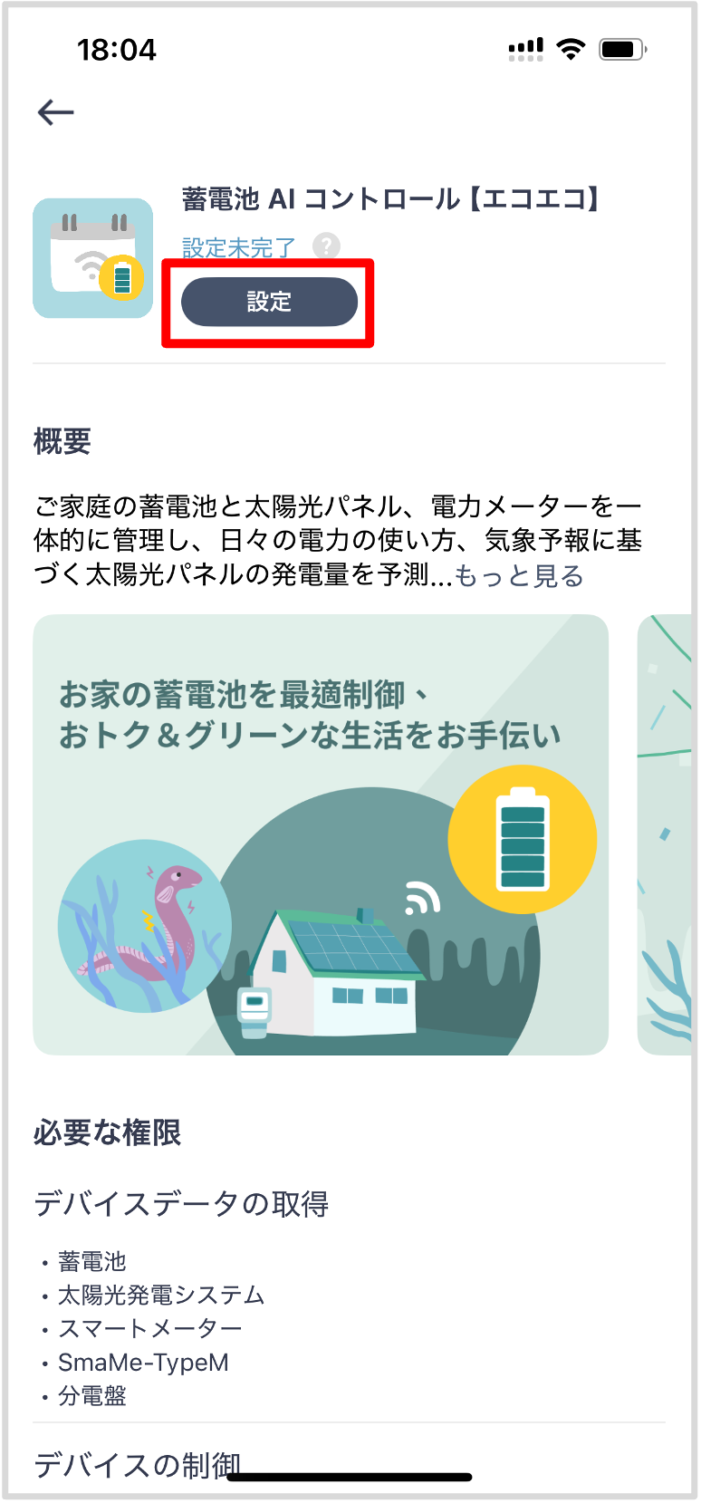 setting8.png