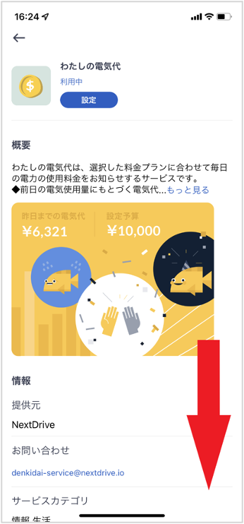 image-20240718-063351.png