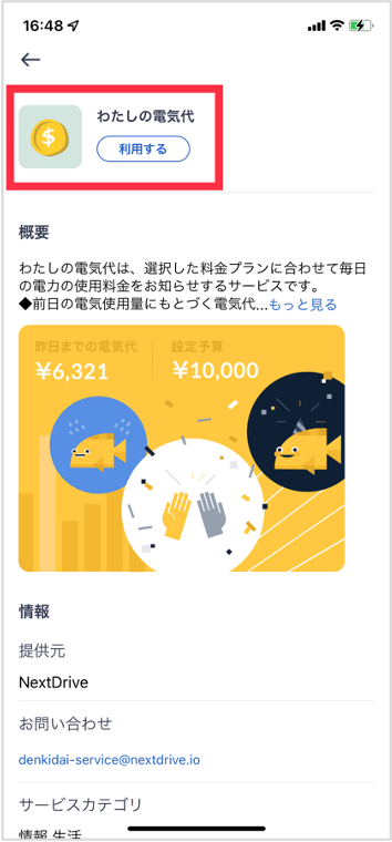 image-20240718-063842.png