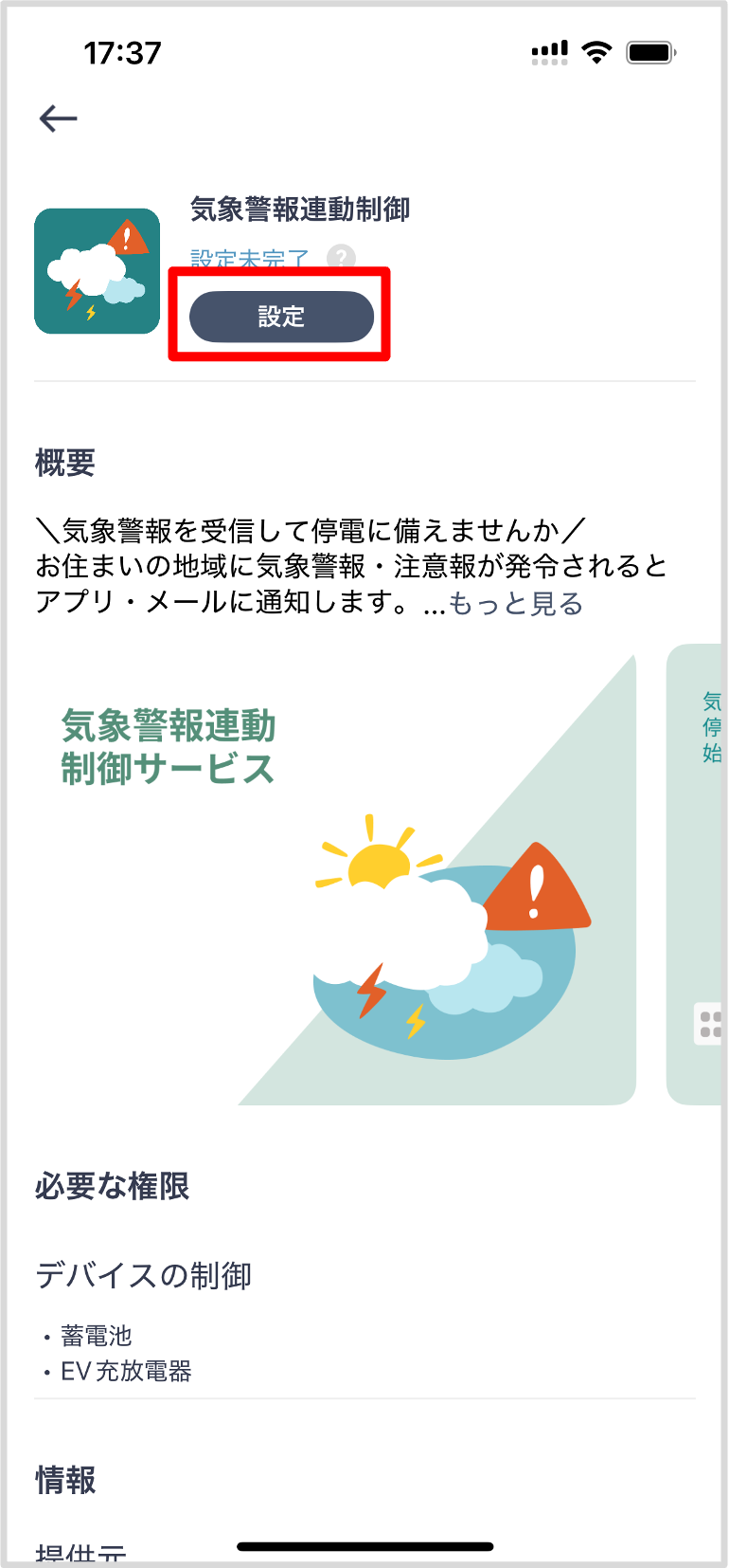 setting1.png
