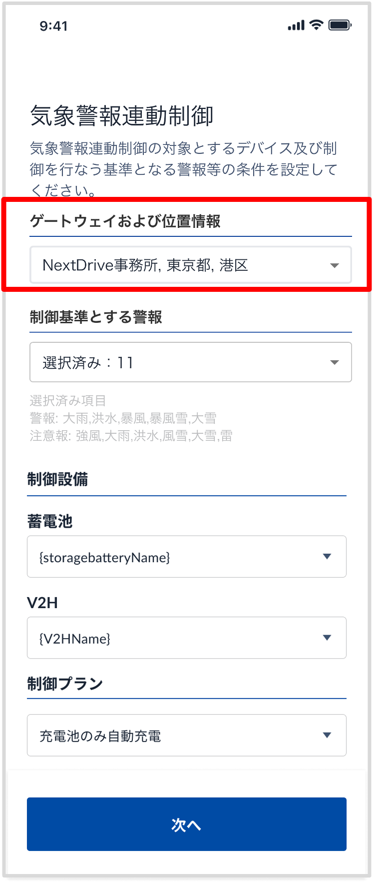 setting2.png