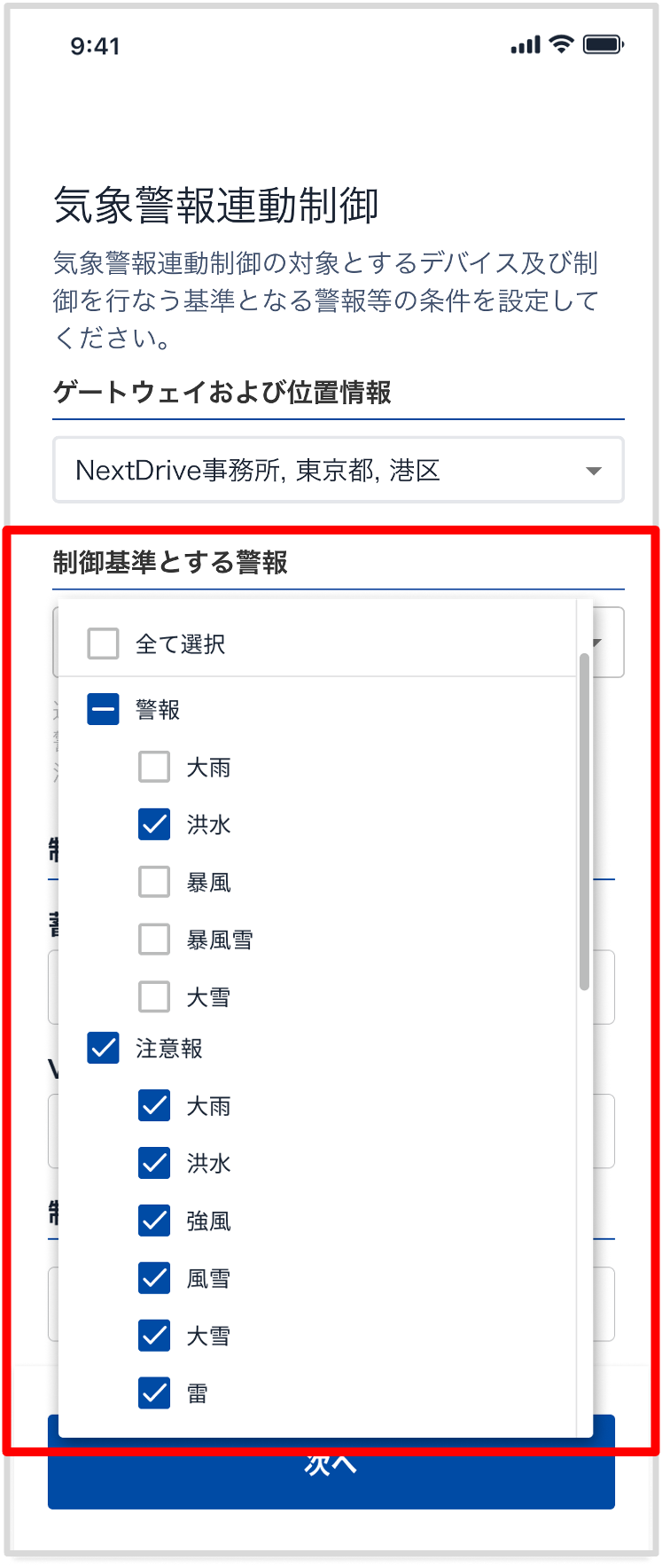 setting3.png
