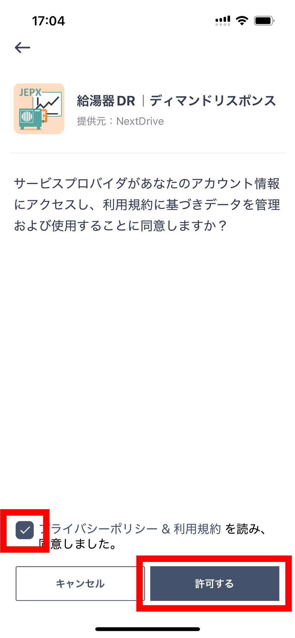 Ecocute DR 26052707.png