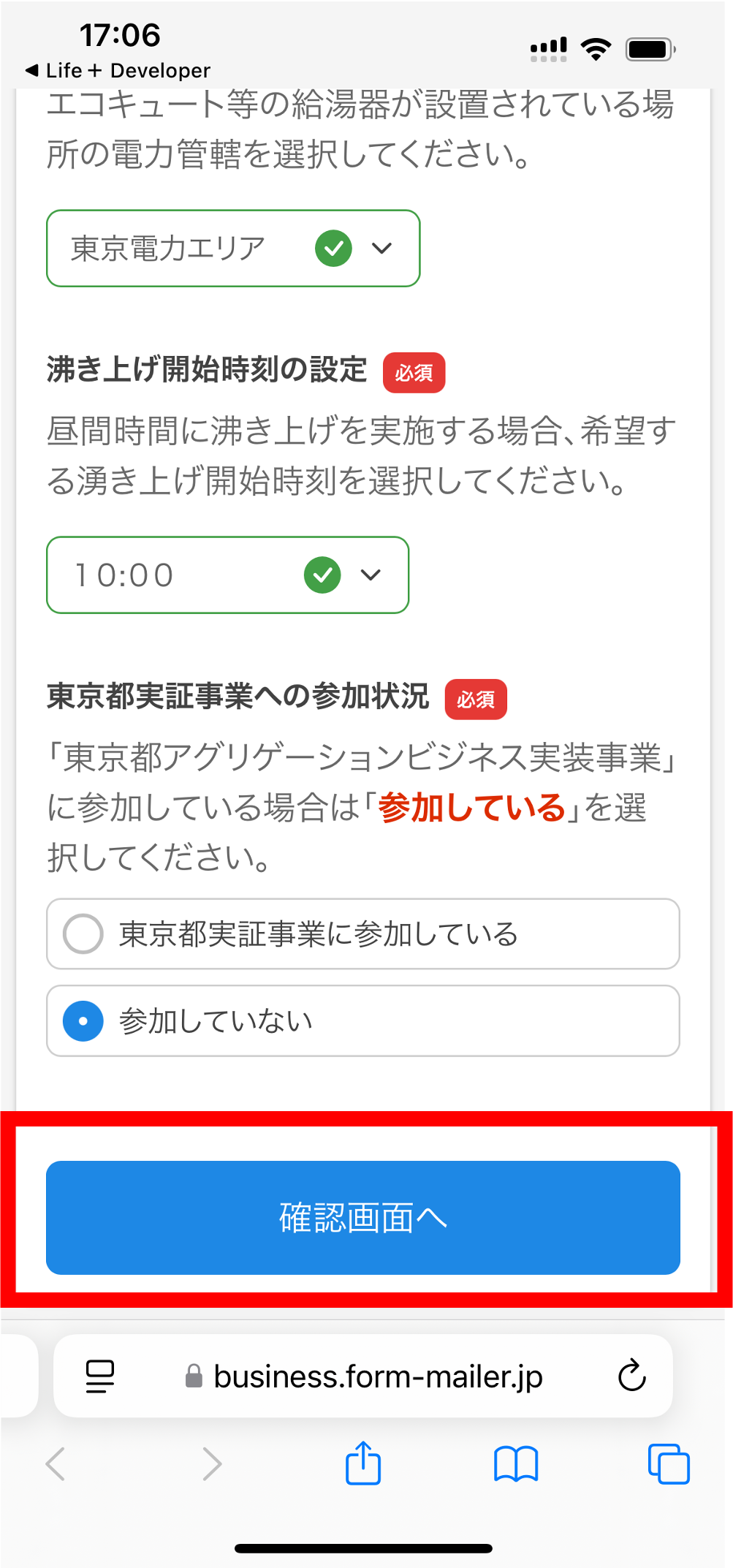 Ecocute DR01.png